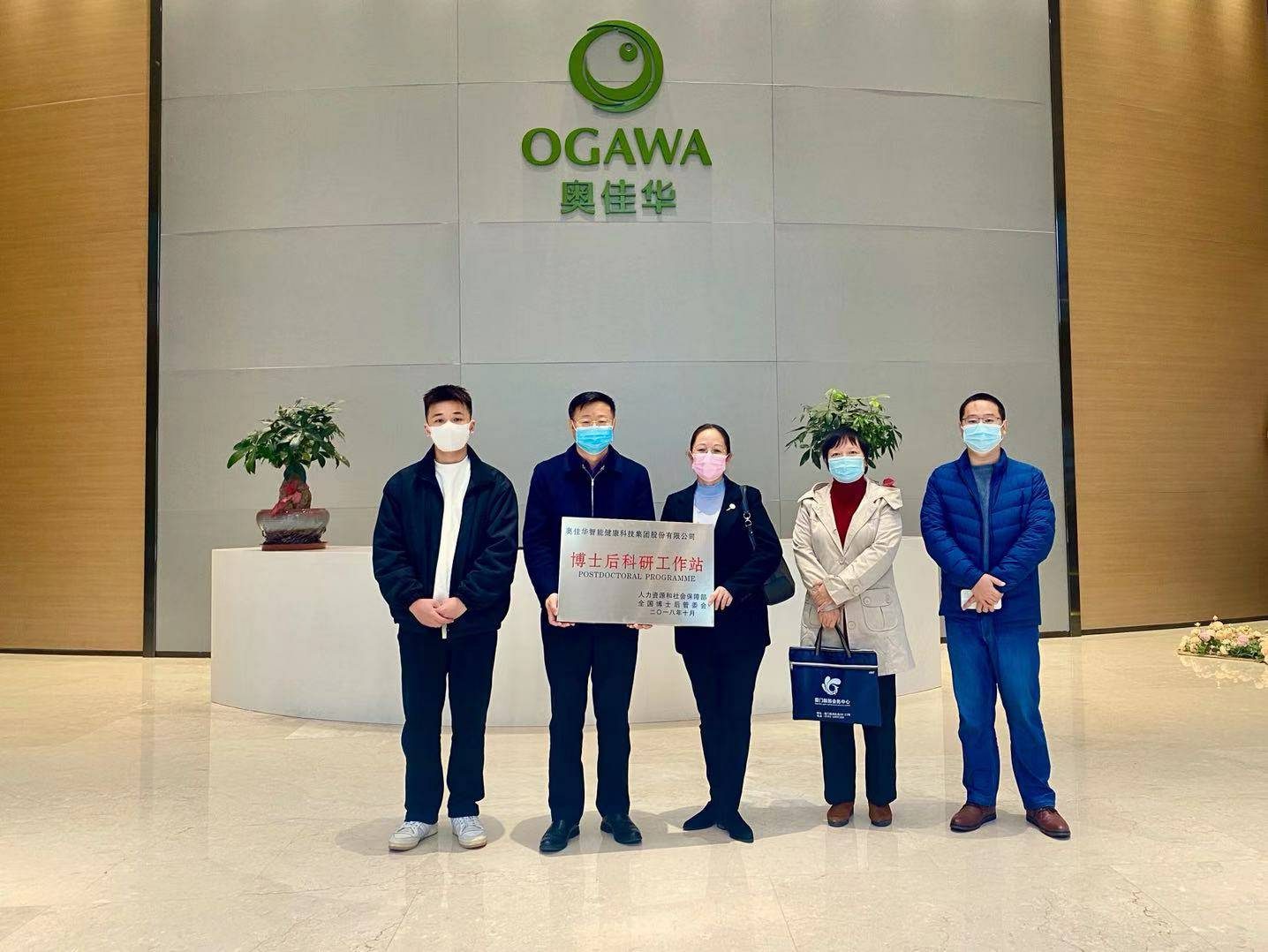 重磅！球王会体育在线-球王会体育在线平台(中国)国家“博士后科研工作站”正式授牌