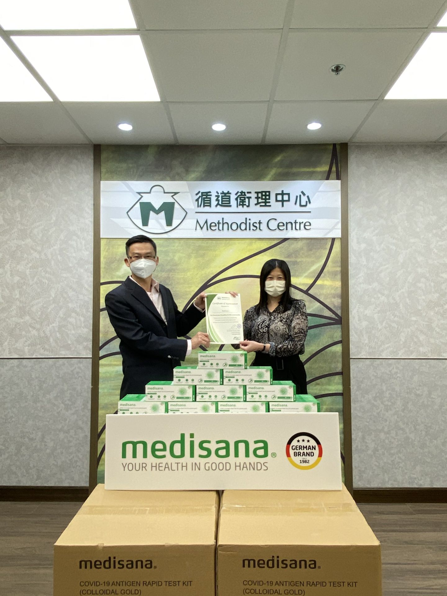 球王会体育在线-球王会体育在线平台(中国)在行动 | medisana暖心驰援香港
